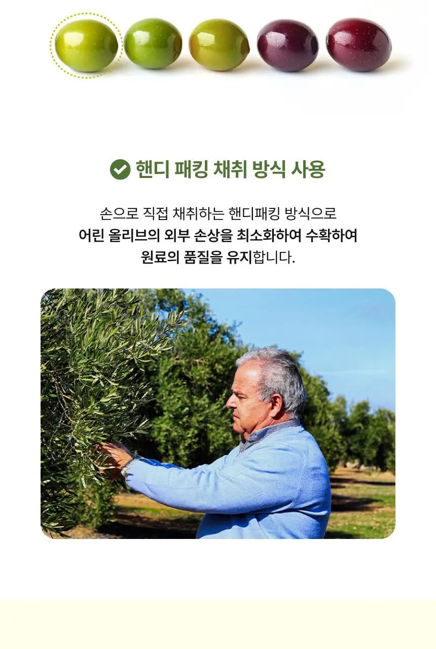 [하지원 PICK] 비비랩 유기농 엑스트라버진 올리브오일 100% 10포(10일분) 상세페이지 14